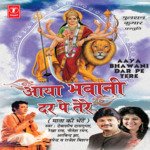 Aaya Bhawani Dar Pe Tere - Rekha Rao Song Download